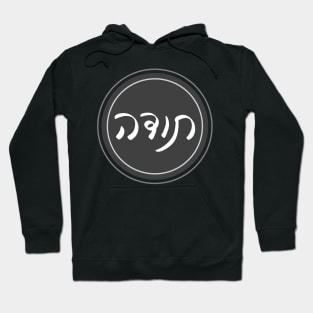 Round Gray White Hebrew Handwritten Thank You Hoodie